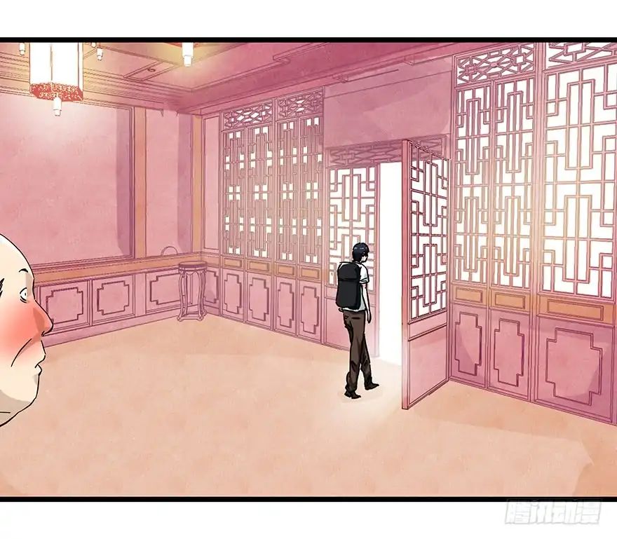 Page 33 of Chapter 80