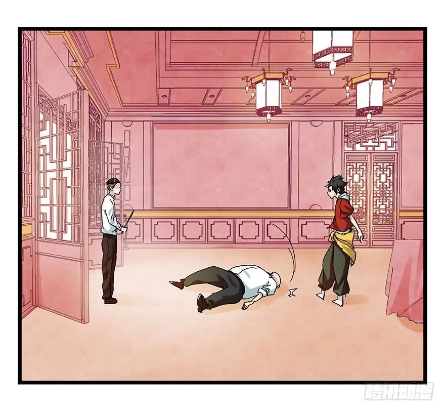 Page 47 of Chapter 80