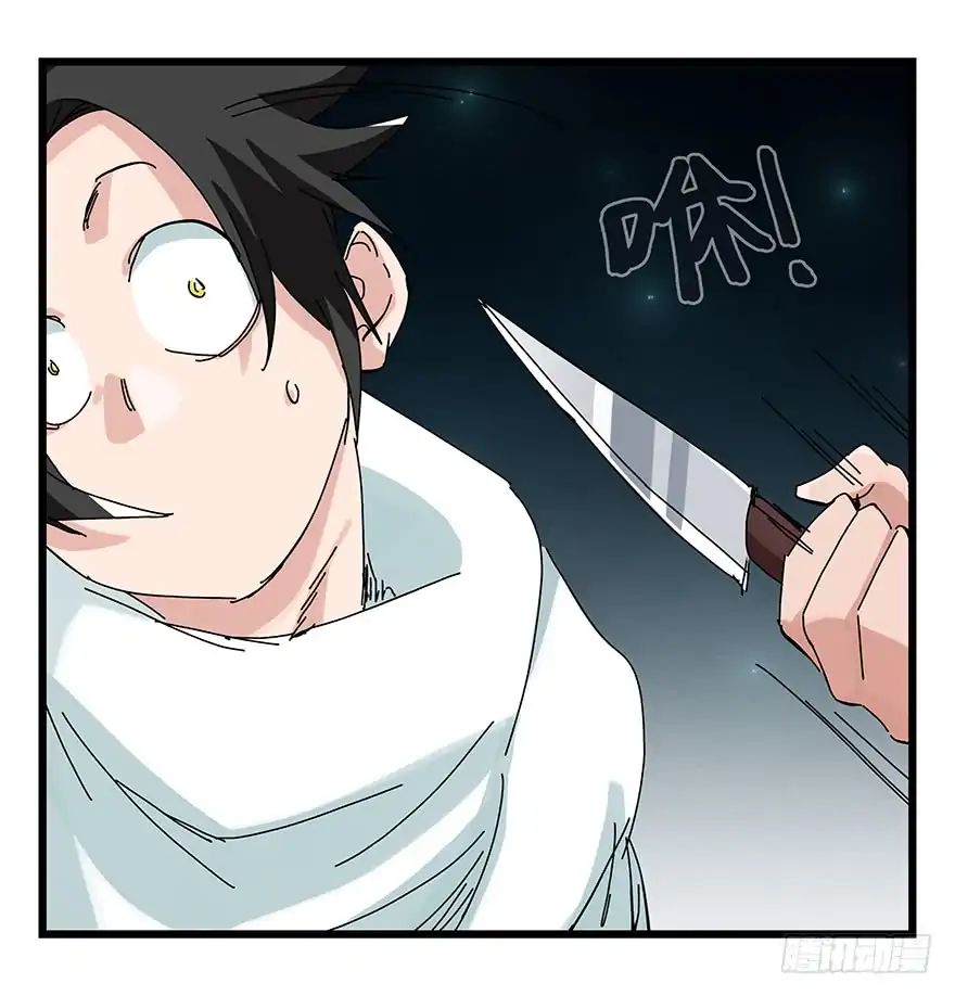 Page 7 of Chapter 86