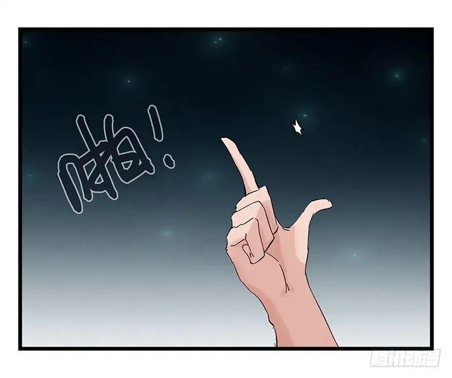 Page 16 of Chapter 86