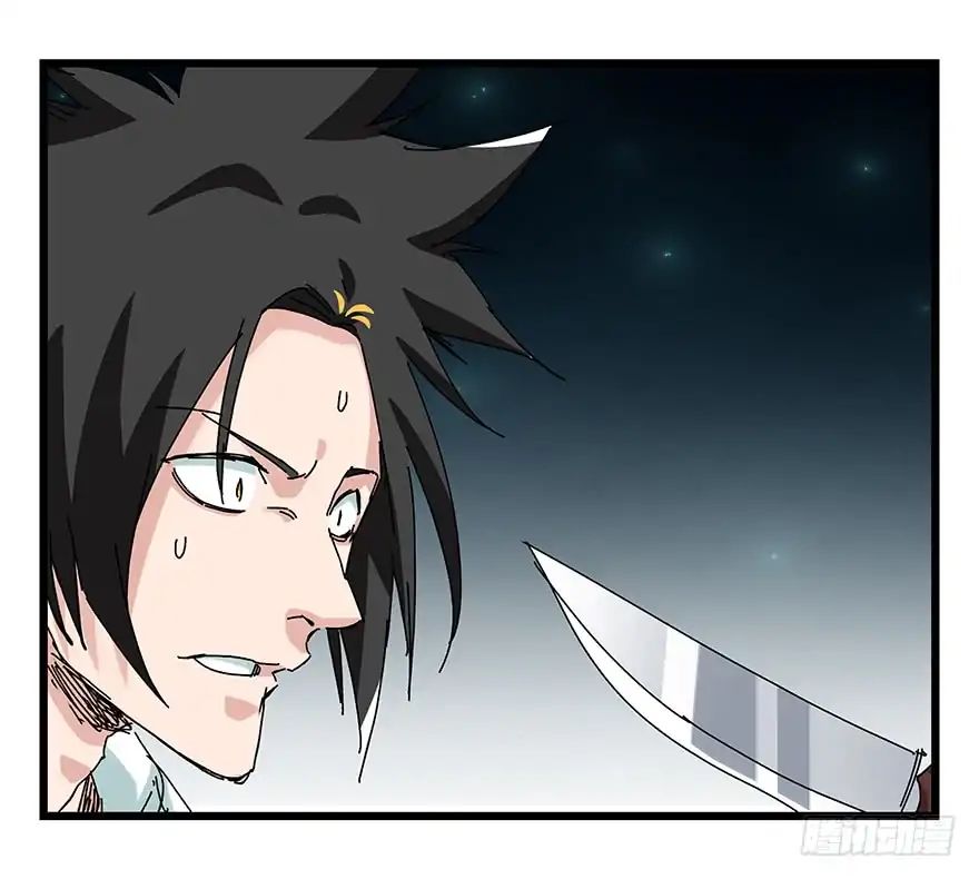 Page 35 of Chapter 86
