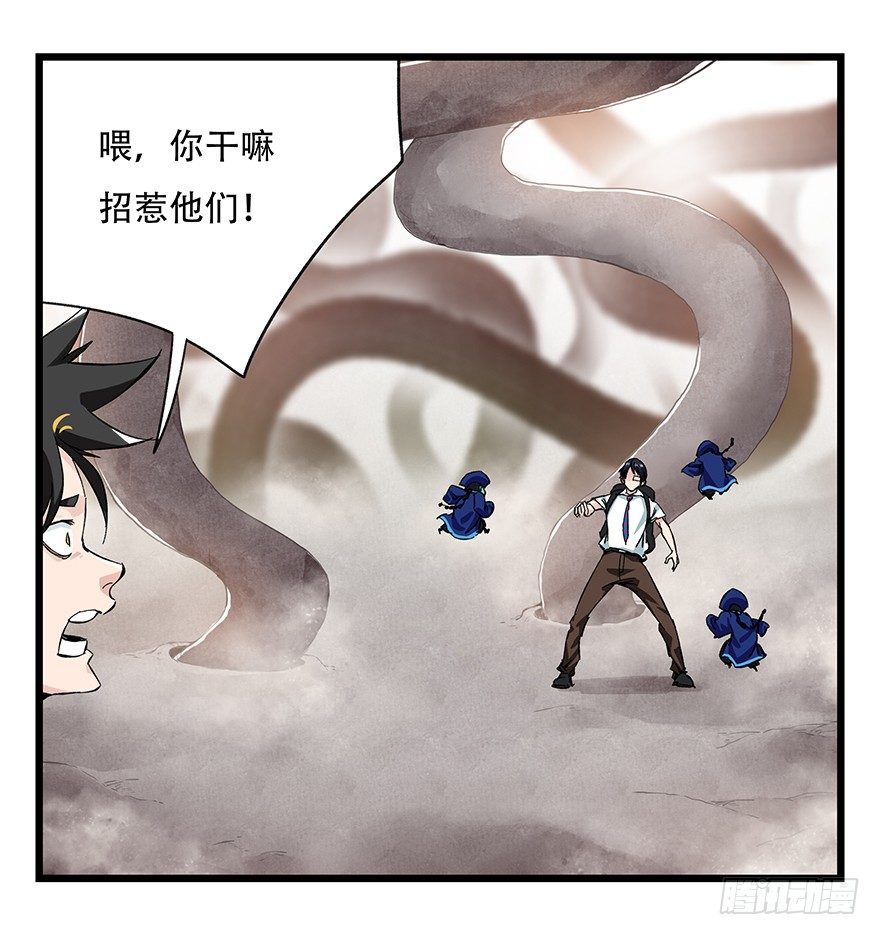 Page 18 of Chapter 92