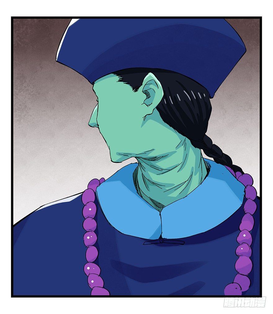 Page 25 of Chapter 92