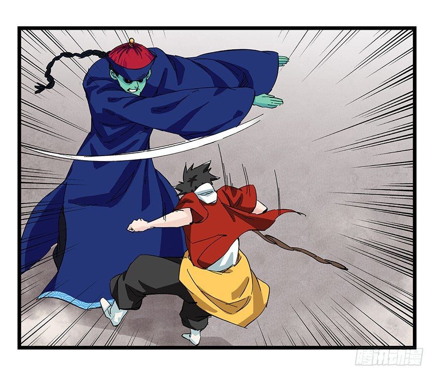 Page 31 of Chapter 92