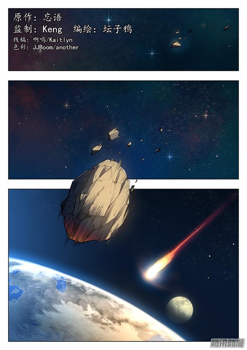 Page 3 of Chapter 0