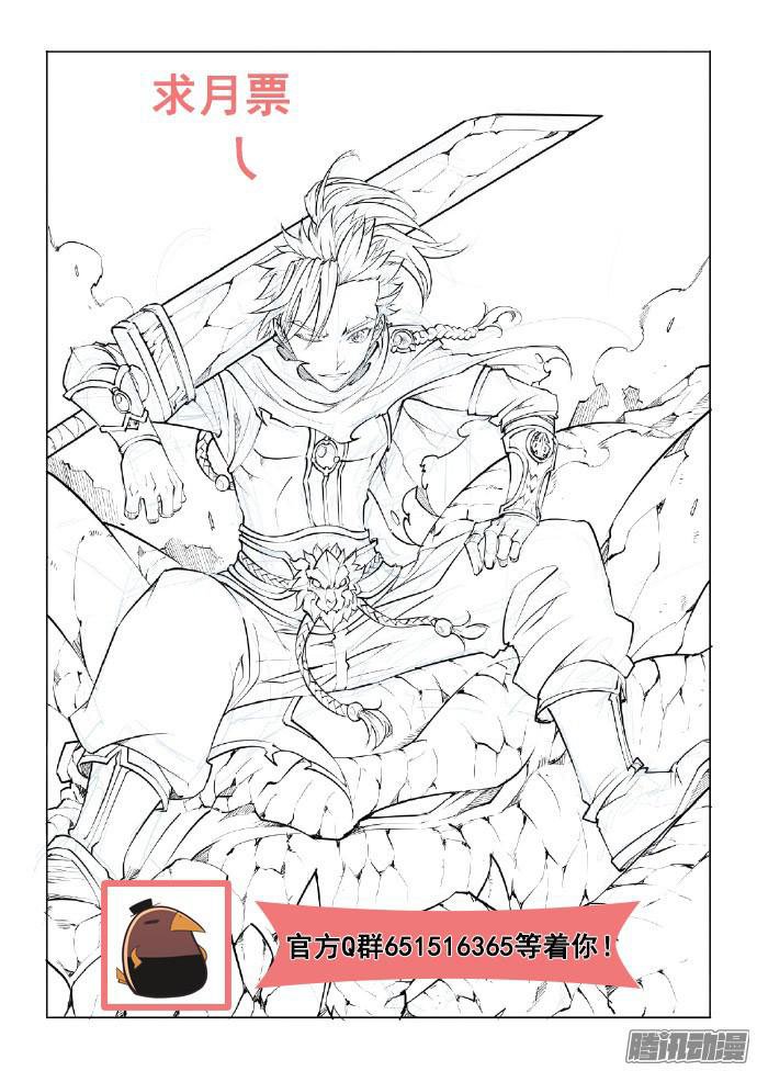 Page 13 of Chapter 16.1