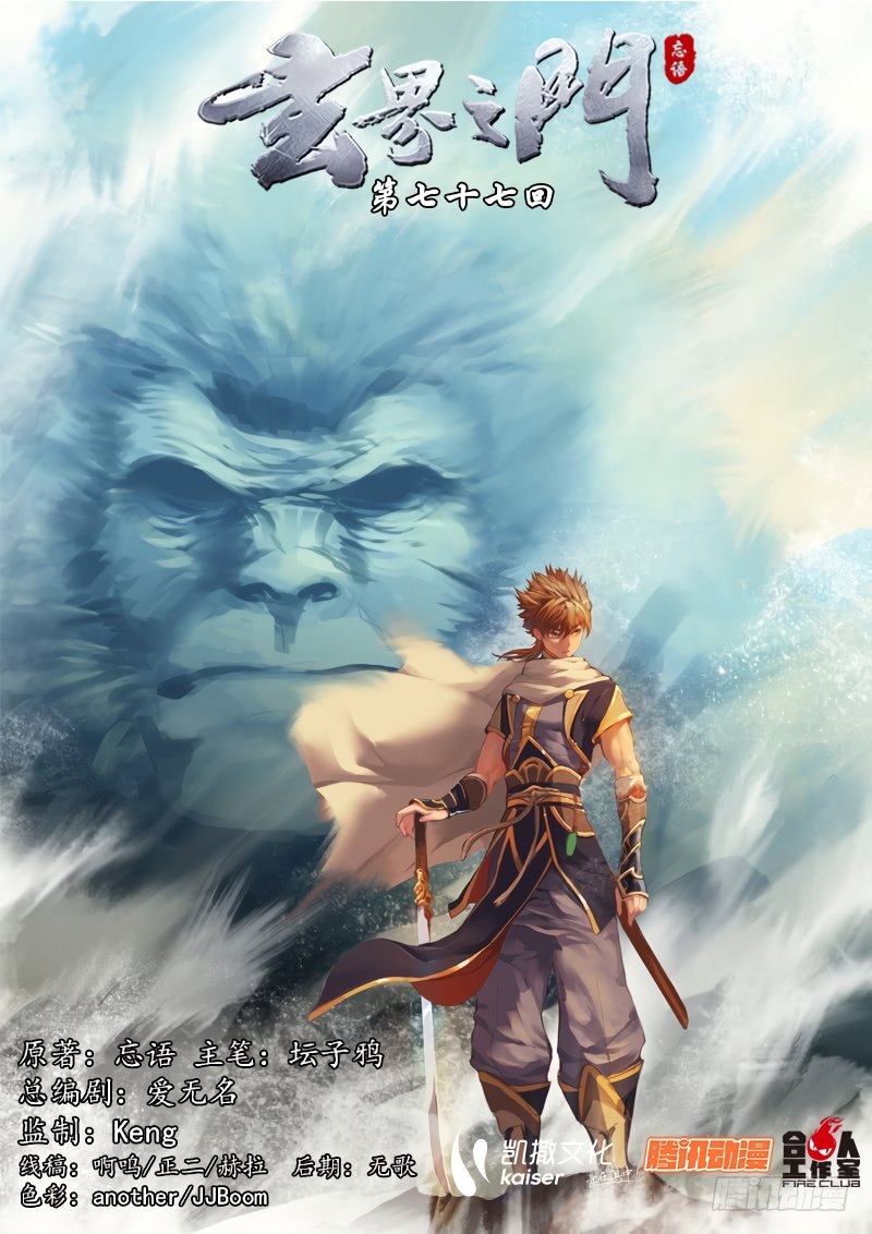 Page 2 of Chapter 98
