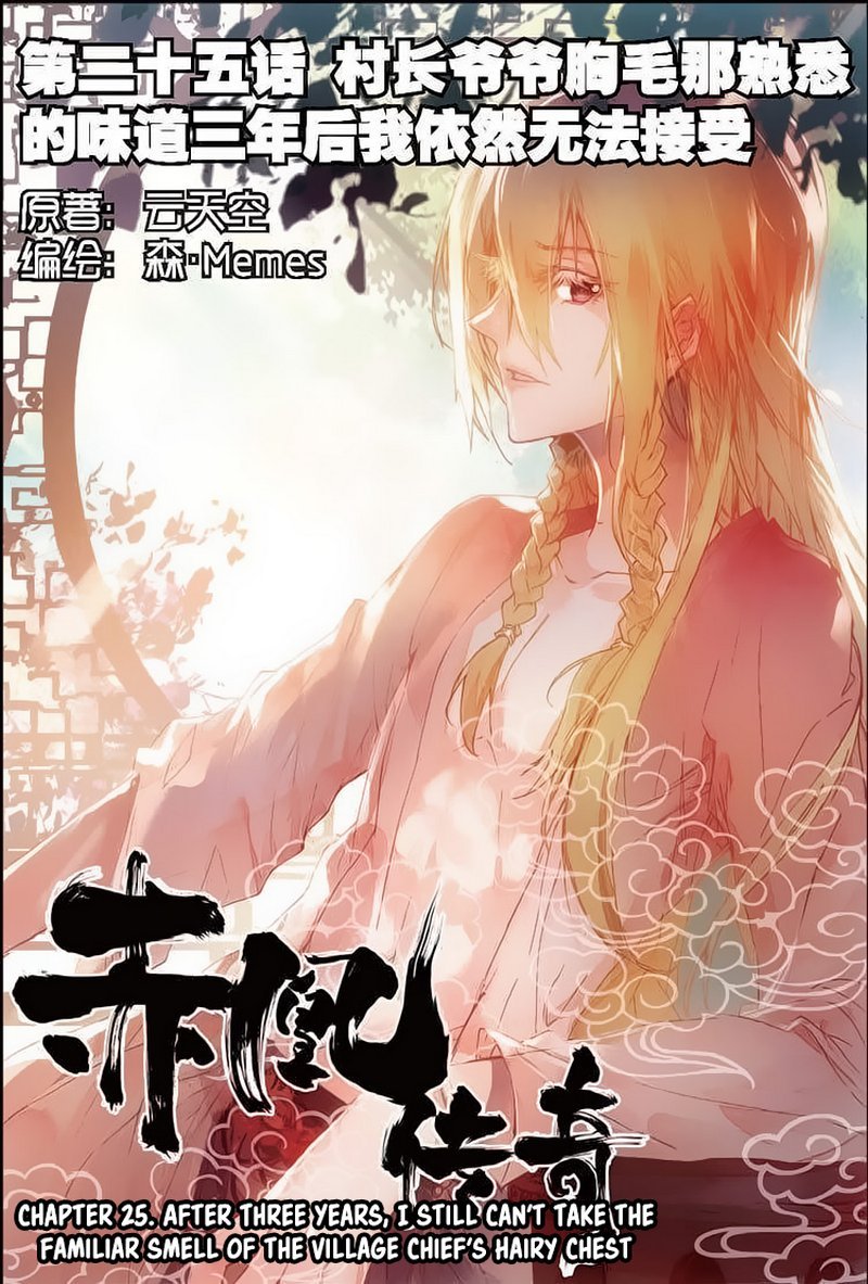 Page 1 of Chapter 25