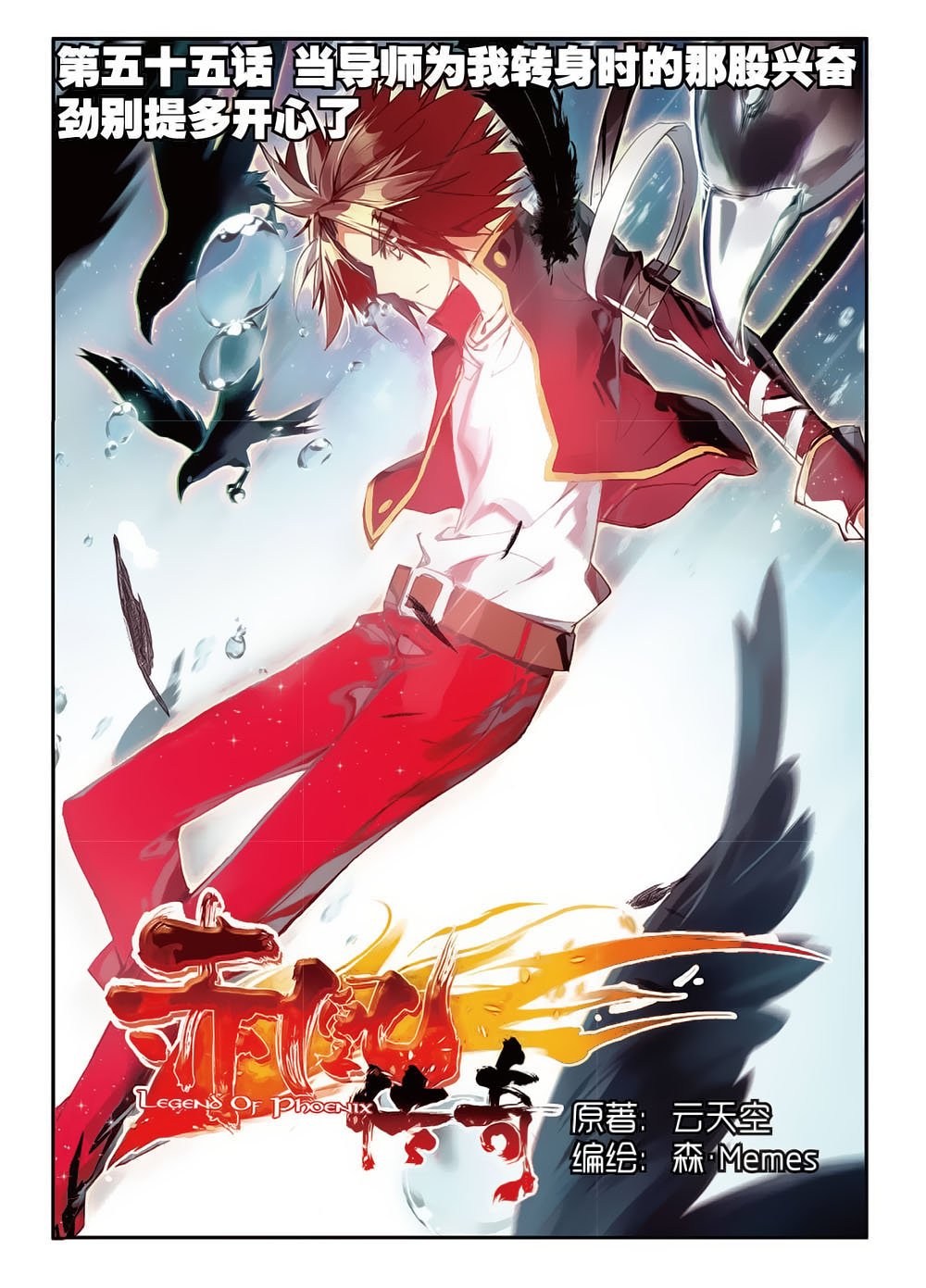 Page 1 of Chapter 55