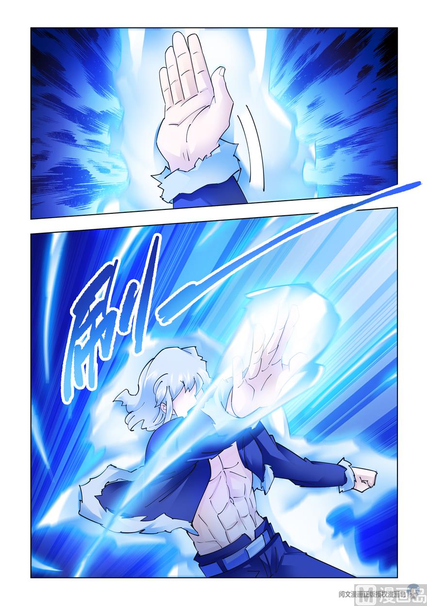 Page 4 of Chapter 260