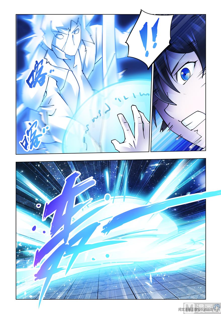 Page 5 of Chapter 261