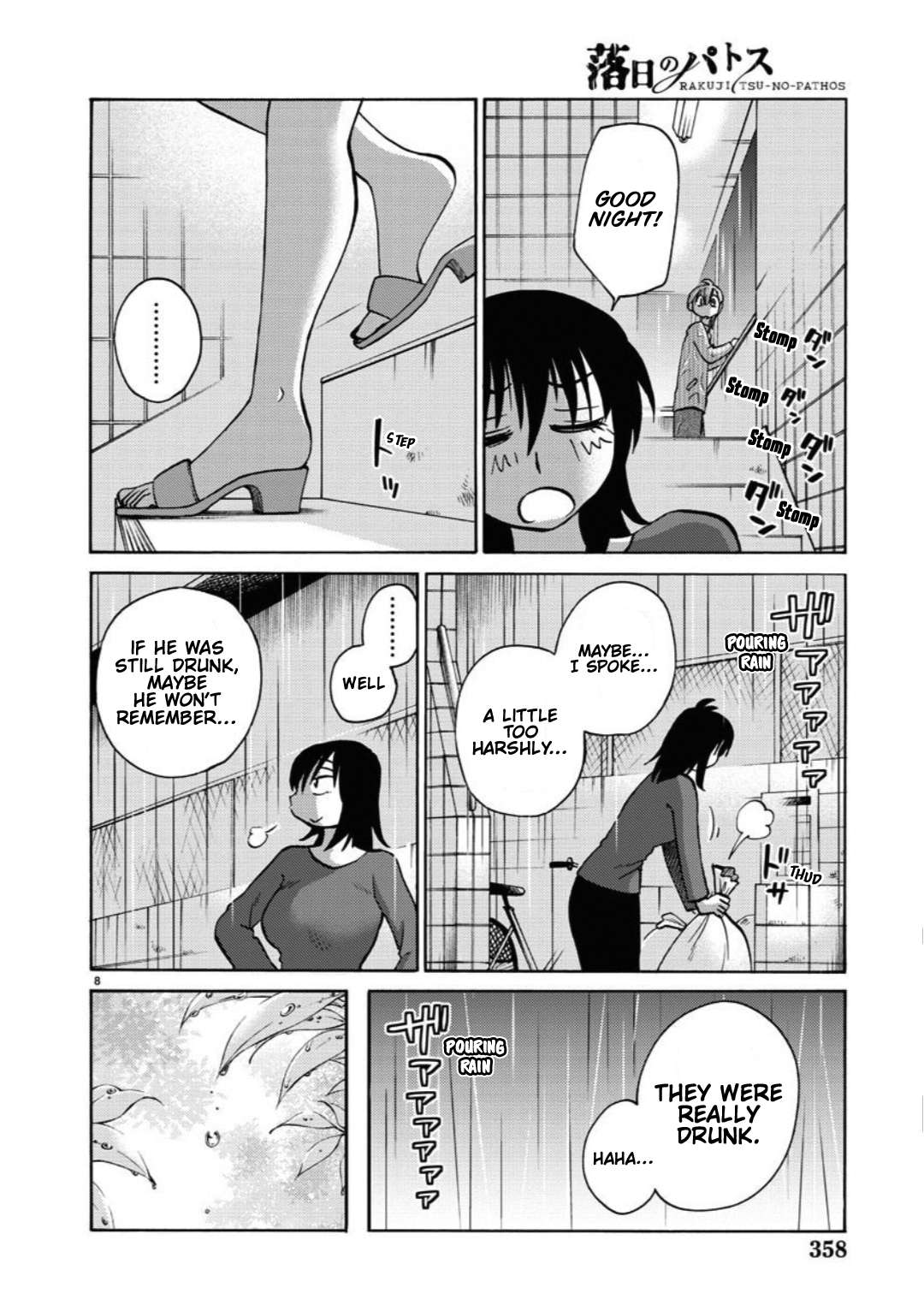 Page 9 of Chapter 105