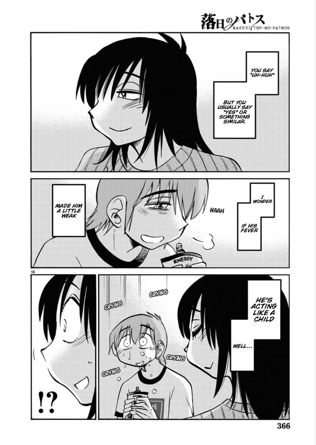 Page 17 of Chapter 105