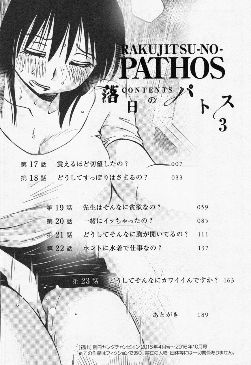 Page 4 of Chapter 17