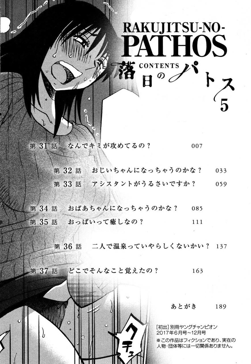 Page 4 of Chapter 31