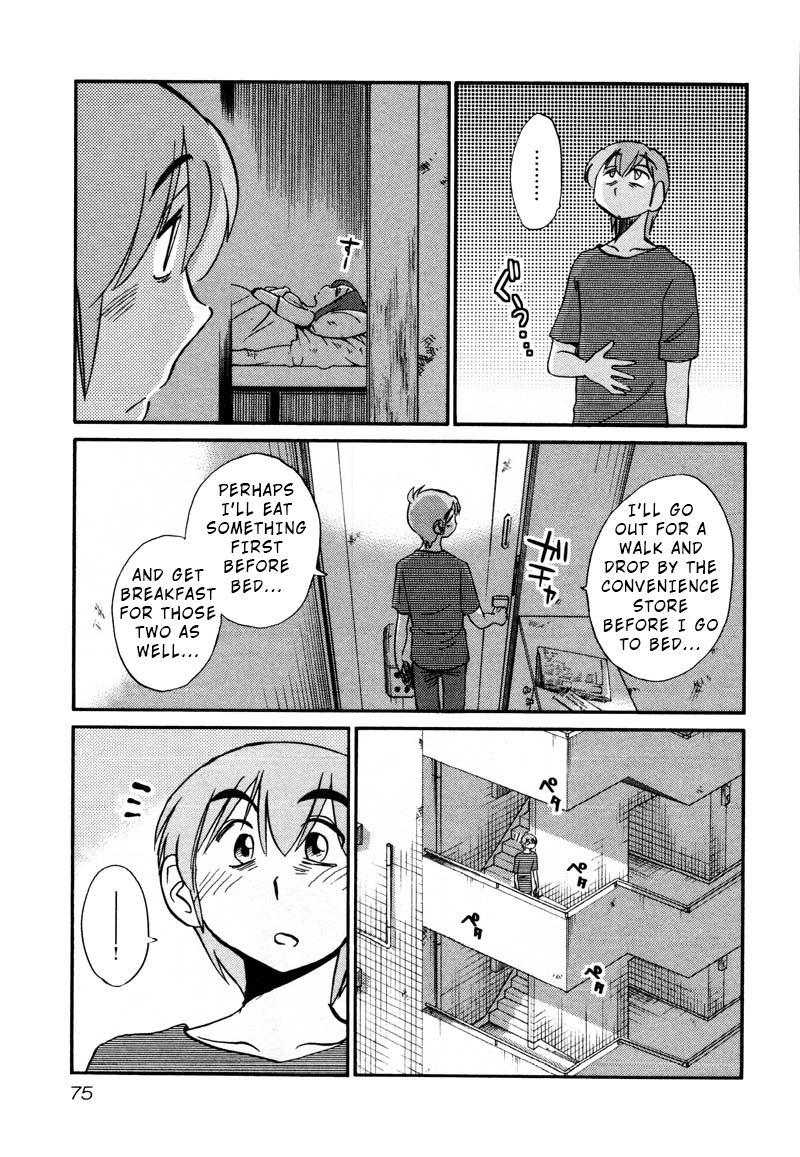Page 17 of Chapter 33