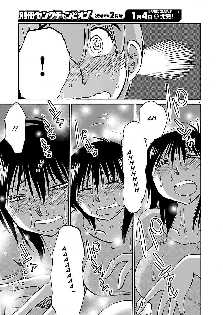 Page 7 of Chapter 38