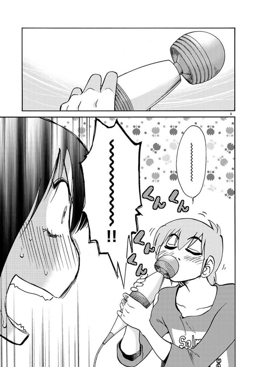 Page 5 of Chapter 67