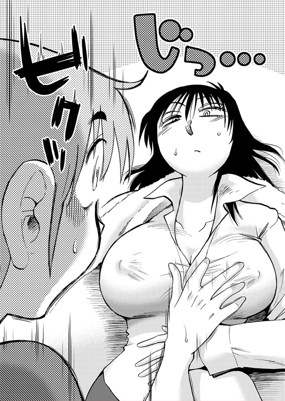 Page 12 of Chapter 72