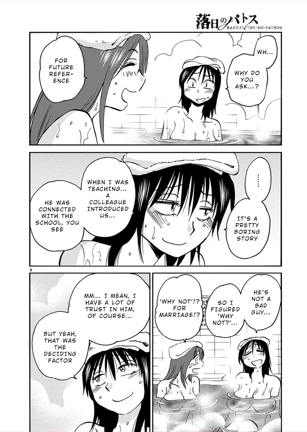Page 7 of Chapter 73