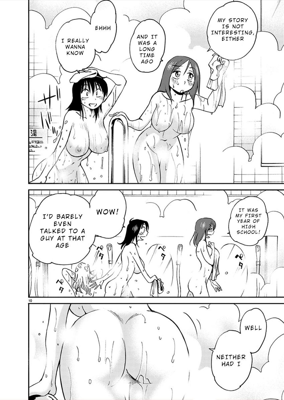 Page 9 of Chapter 73