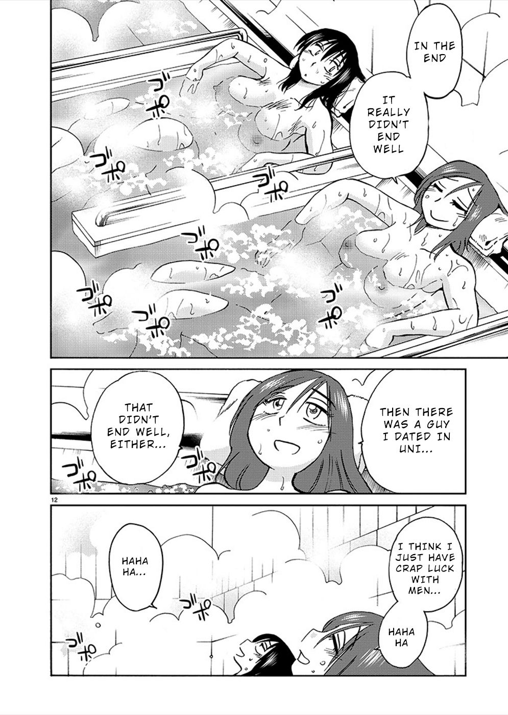 Page 11 of Chapter 73
