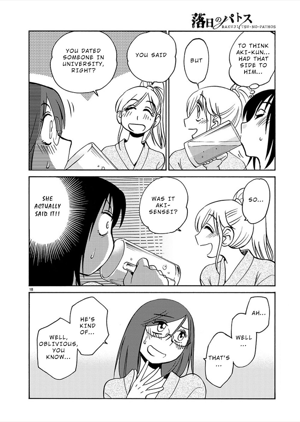 Page 17 of Chapter 73