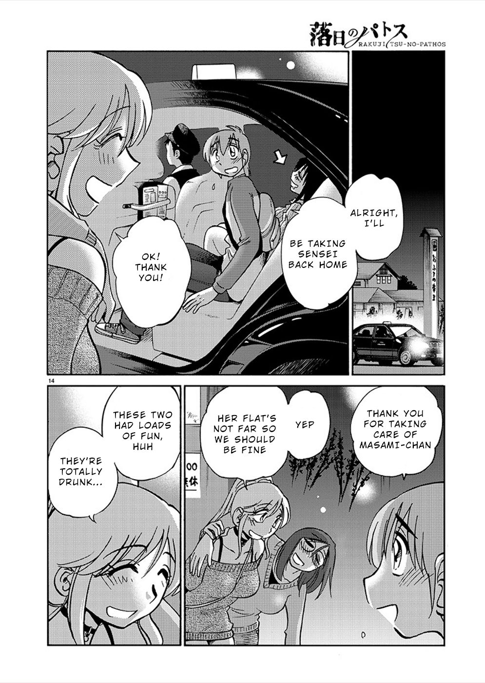 Page 13 of Chapter 74
