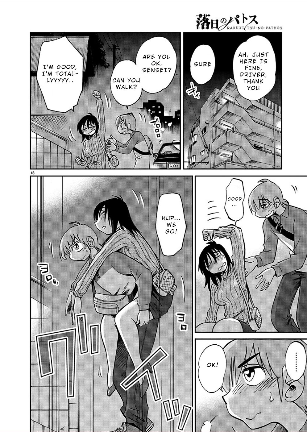 Page 17 of Chapter 74