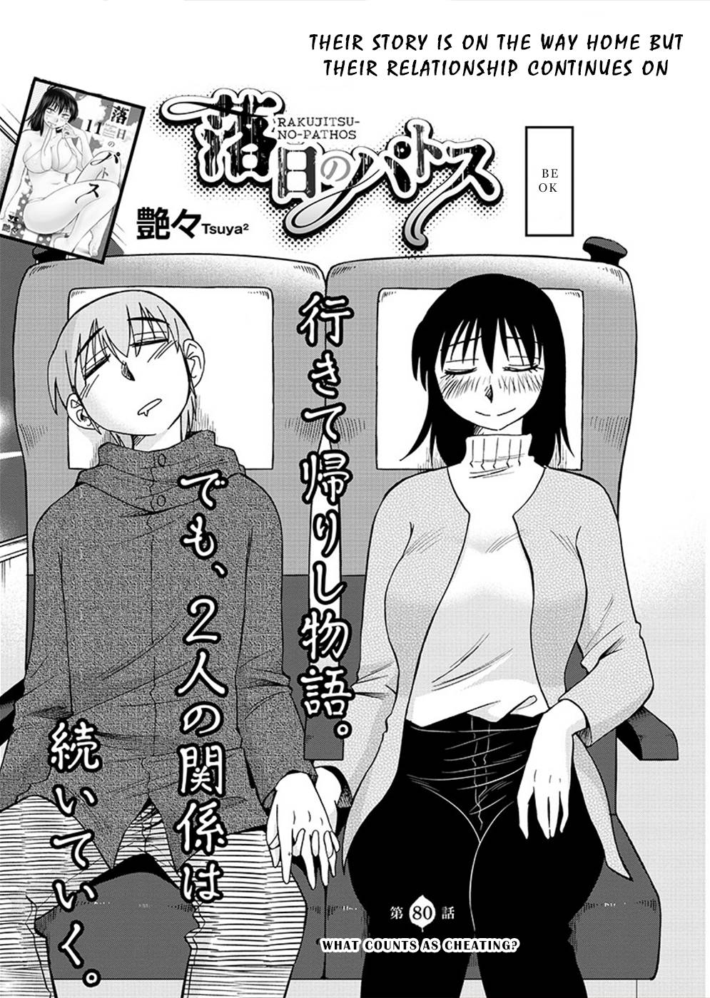 Page 3 of Chapter 80