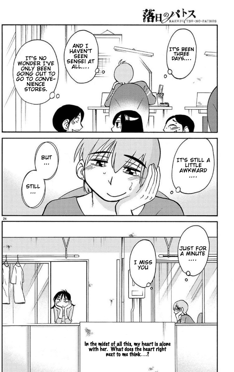Page 25 of Chapter 87