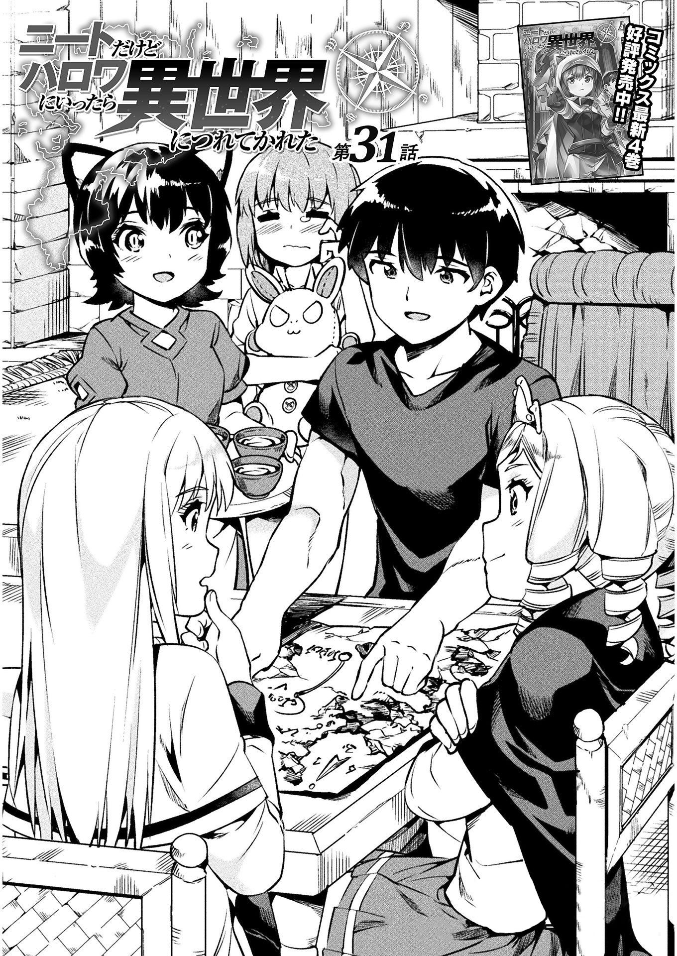 Page 2 of Chapter 31