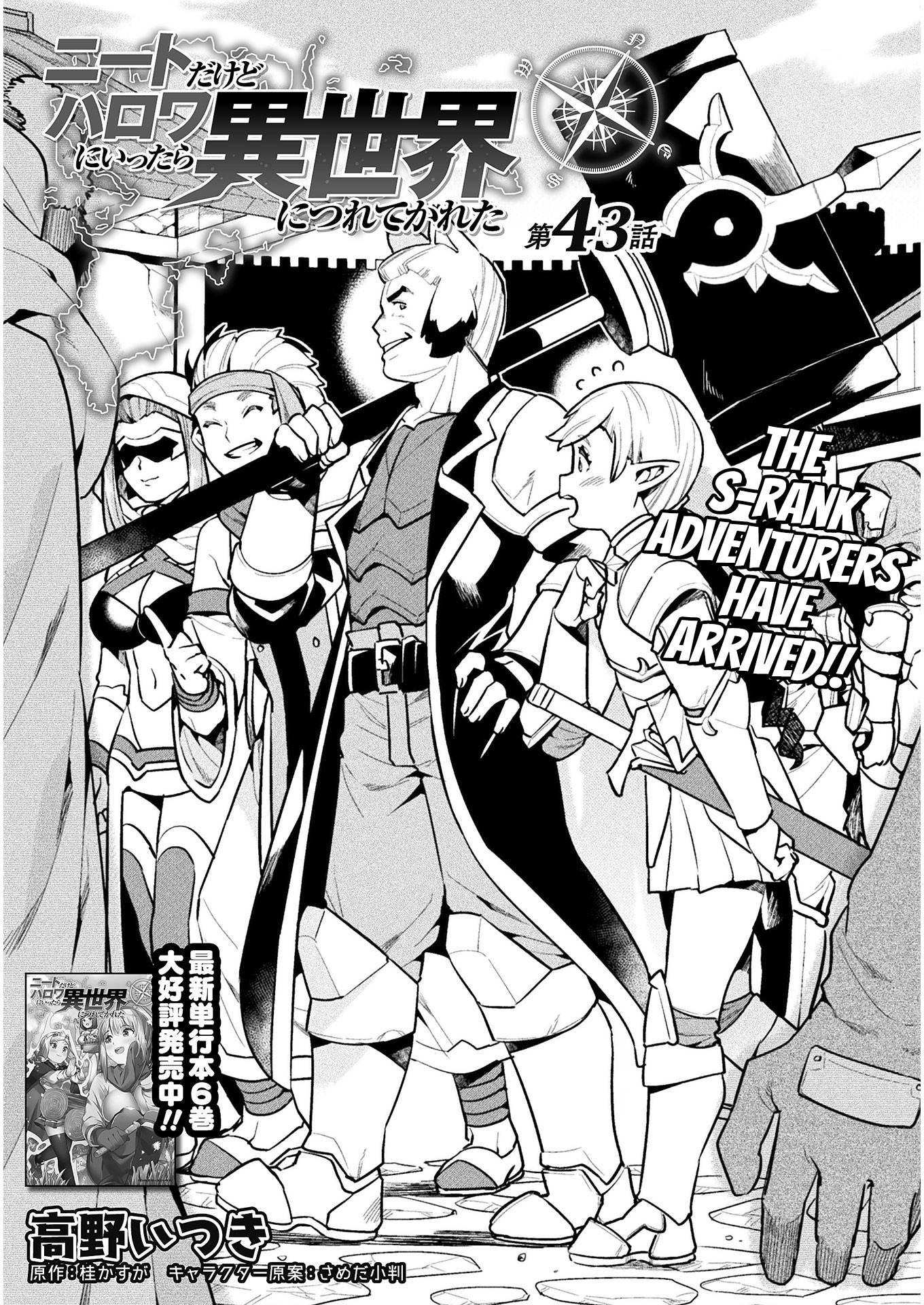 Page 2 of Chapter 43