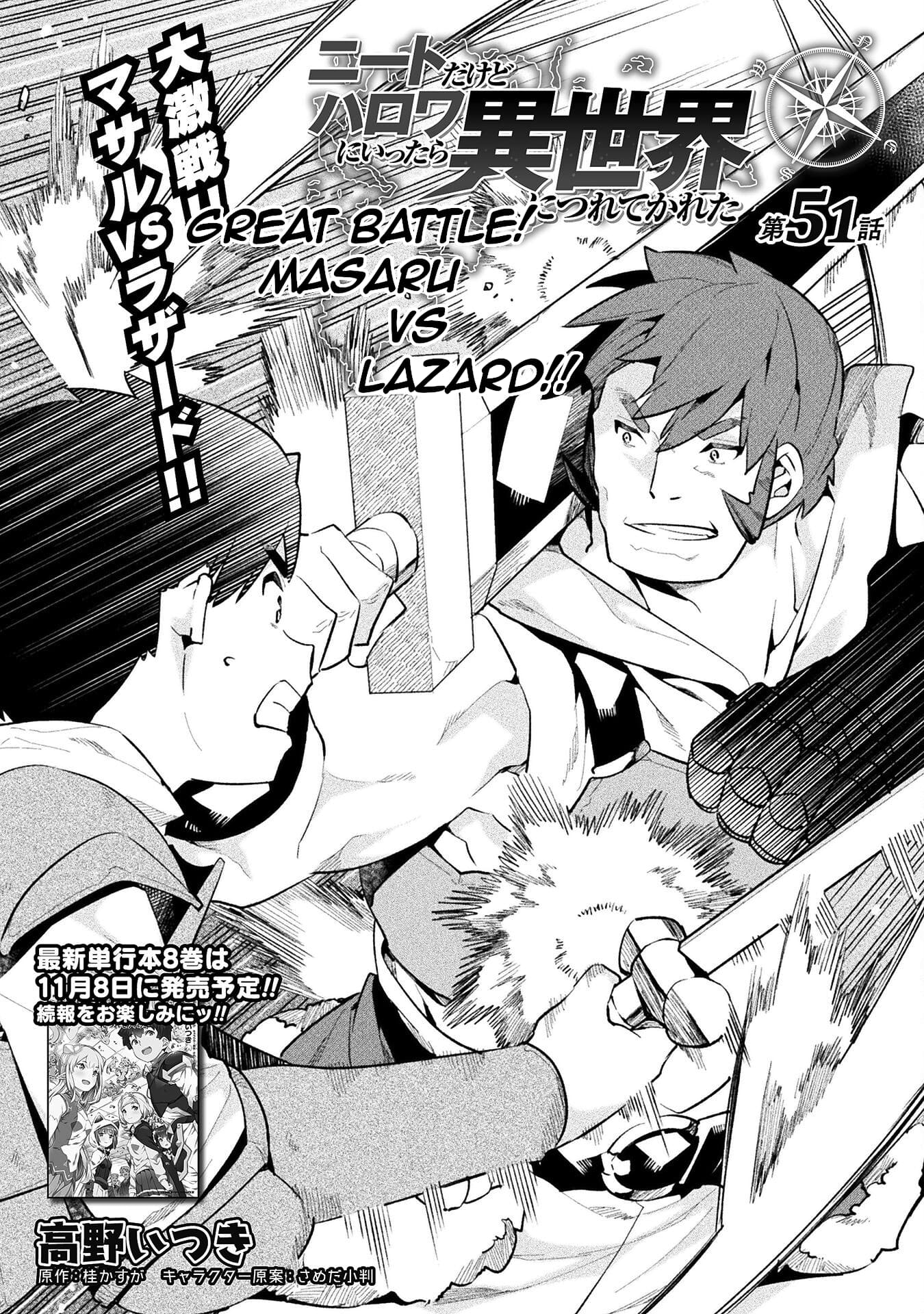 Page 1 of Chapter 51