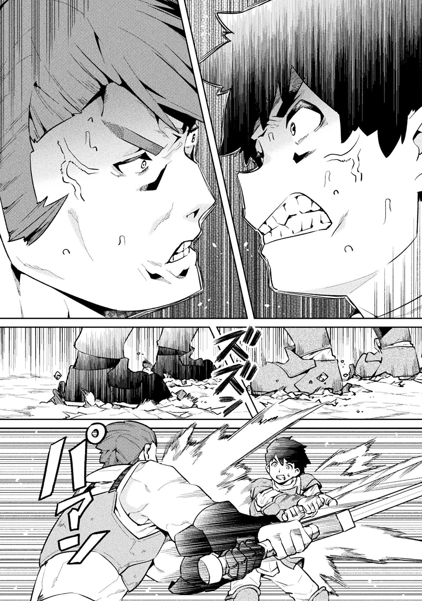 Page 12 of Chapter 51