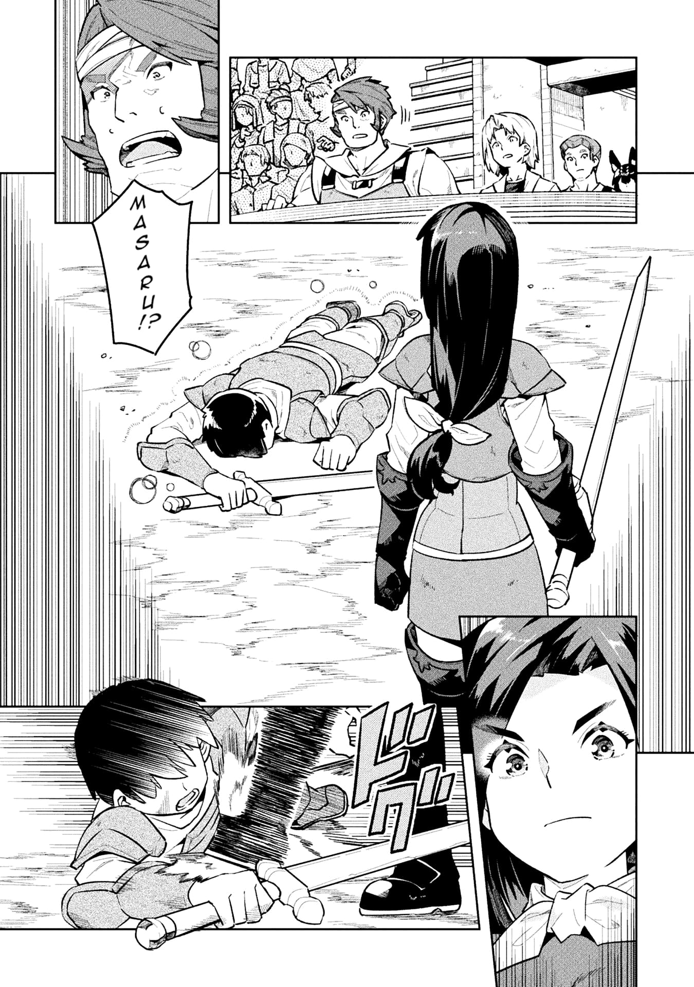 Page 23 of Chapter 51