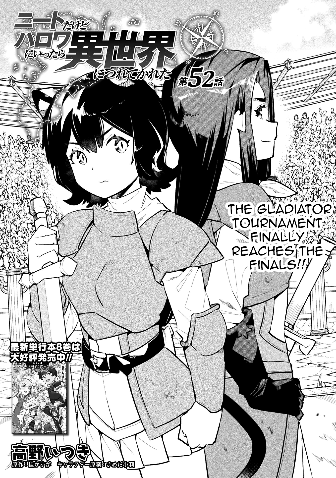 Page 1 of Chapter 52