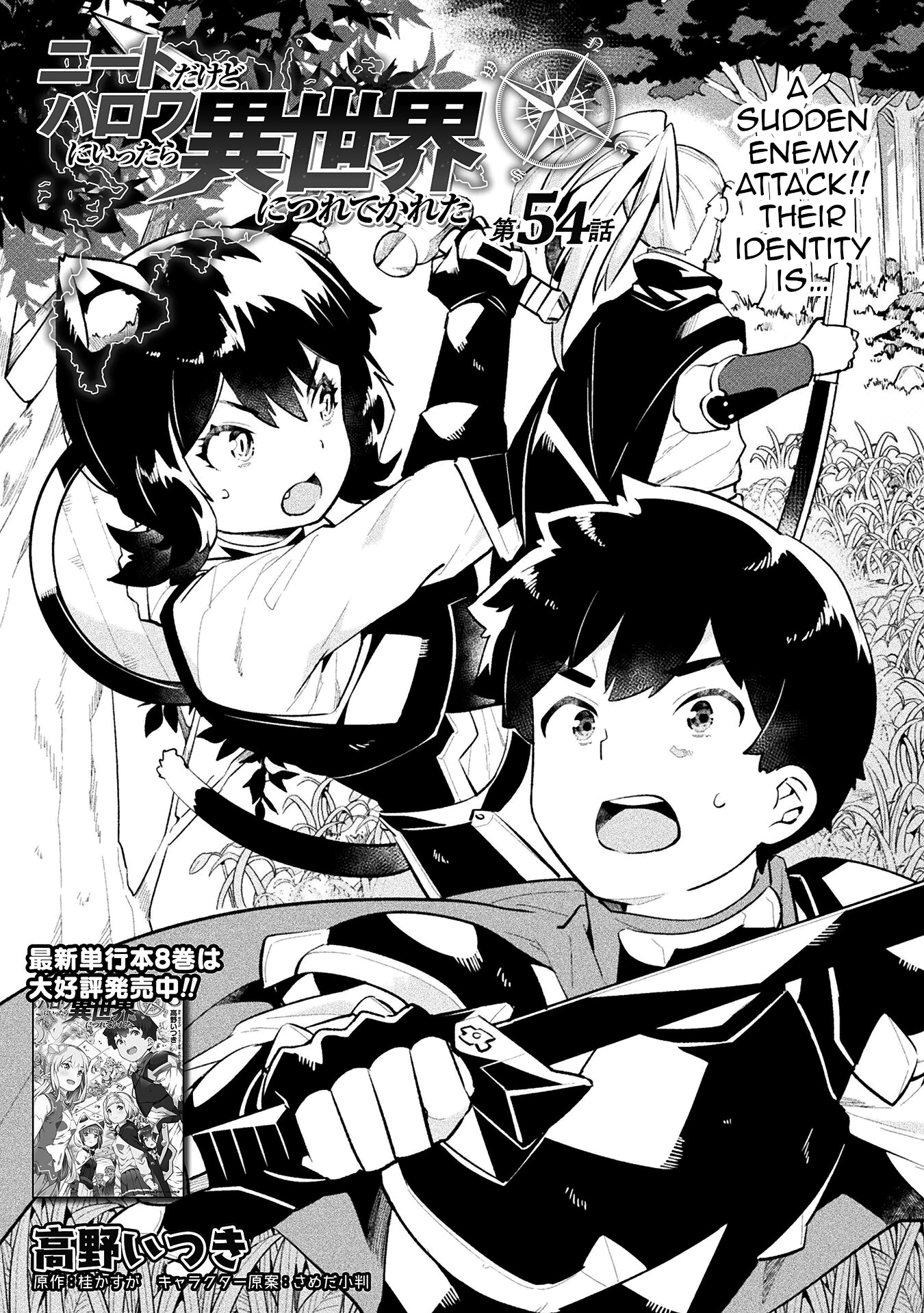 Page 1 of Chapter 54