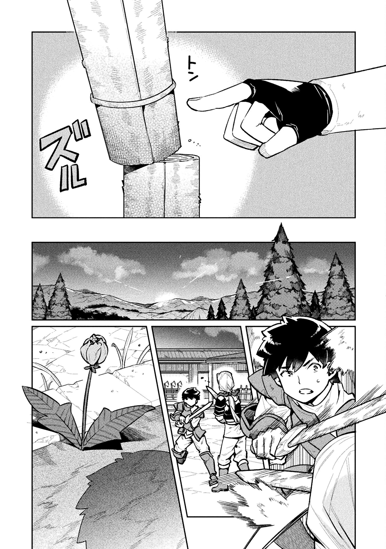 Page 5 of Chapter 56