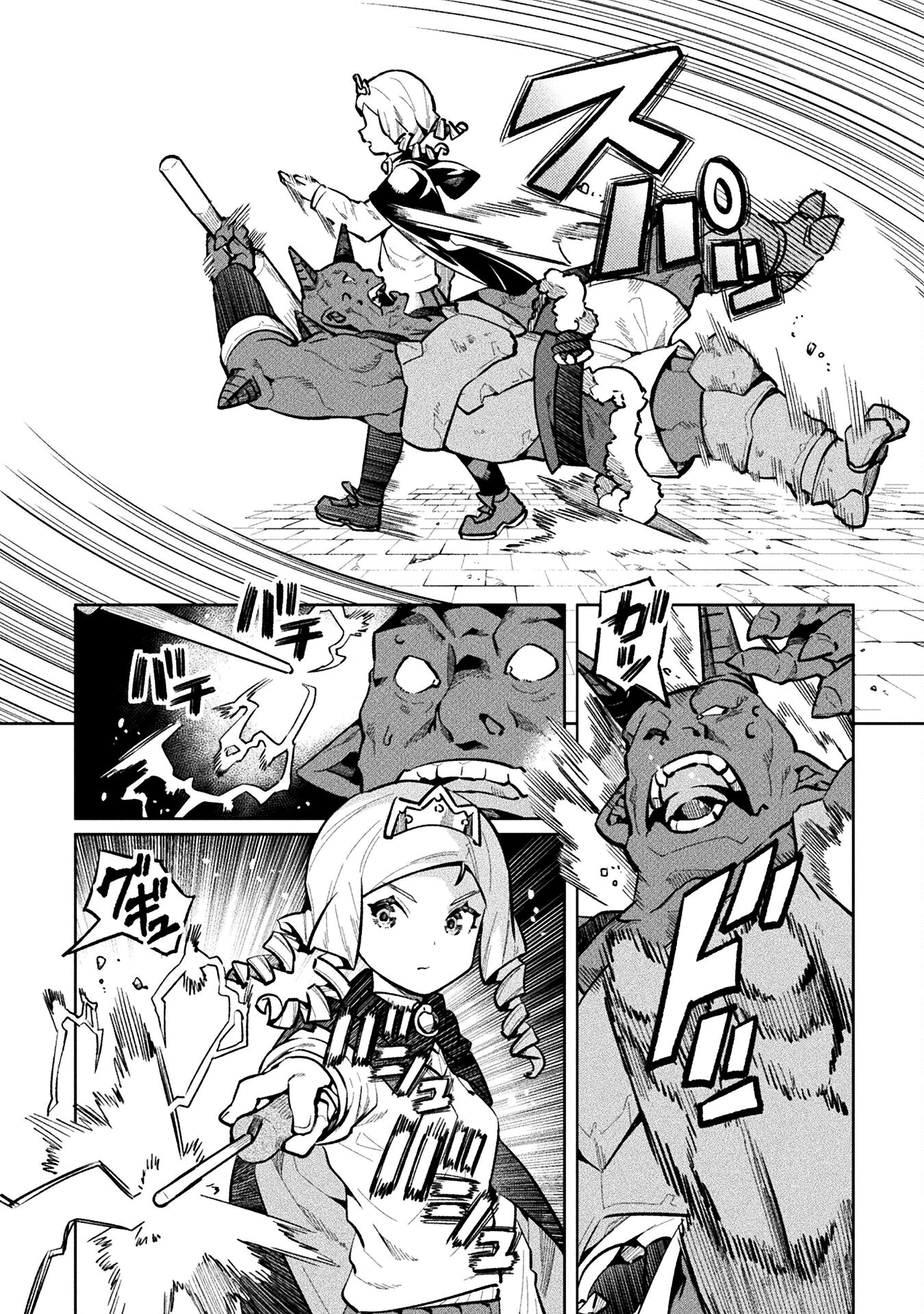 Page 16 of Chapter 57