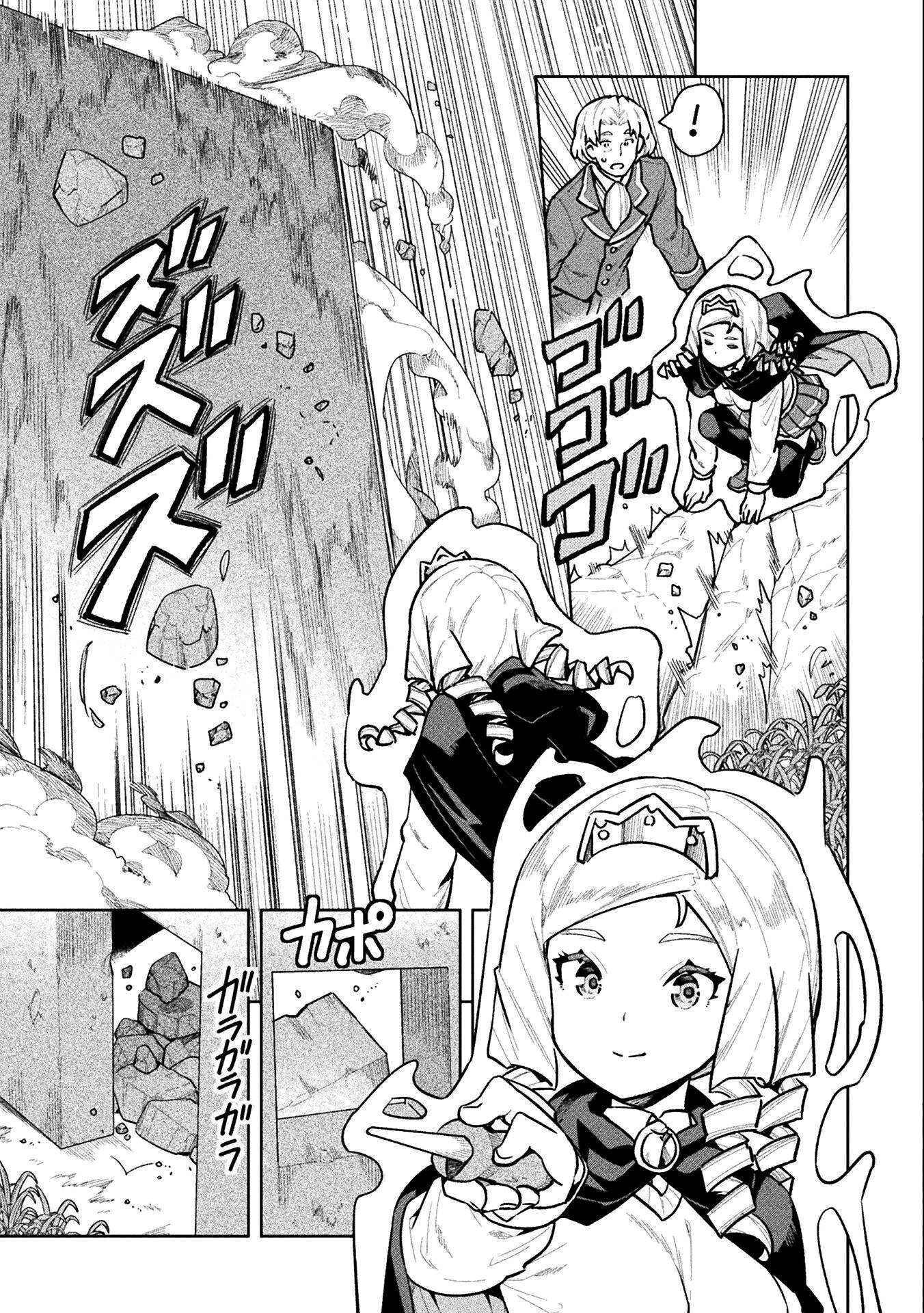 Page 27 of Chapter 58