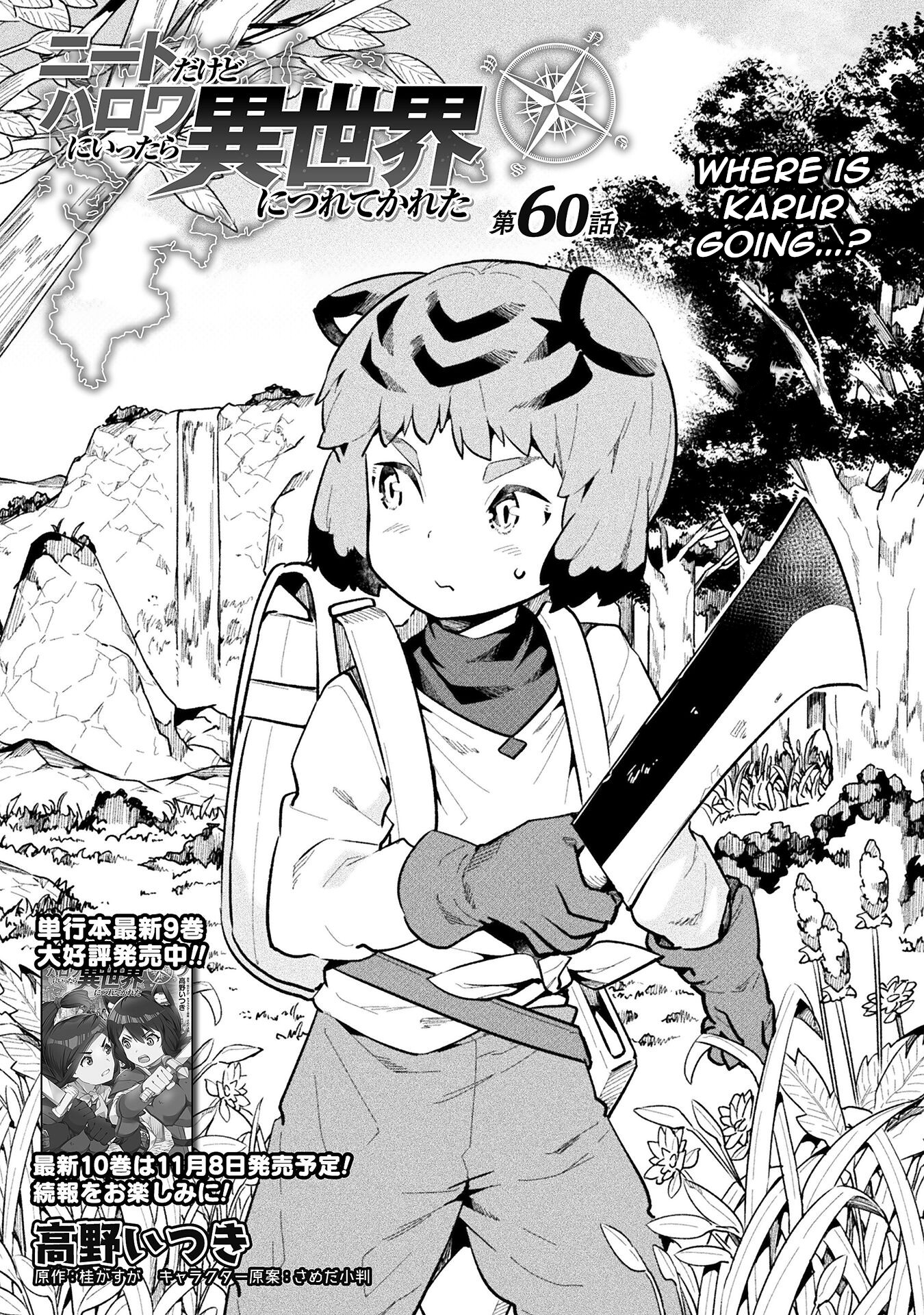 Page 1 of Chapter 60