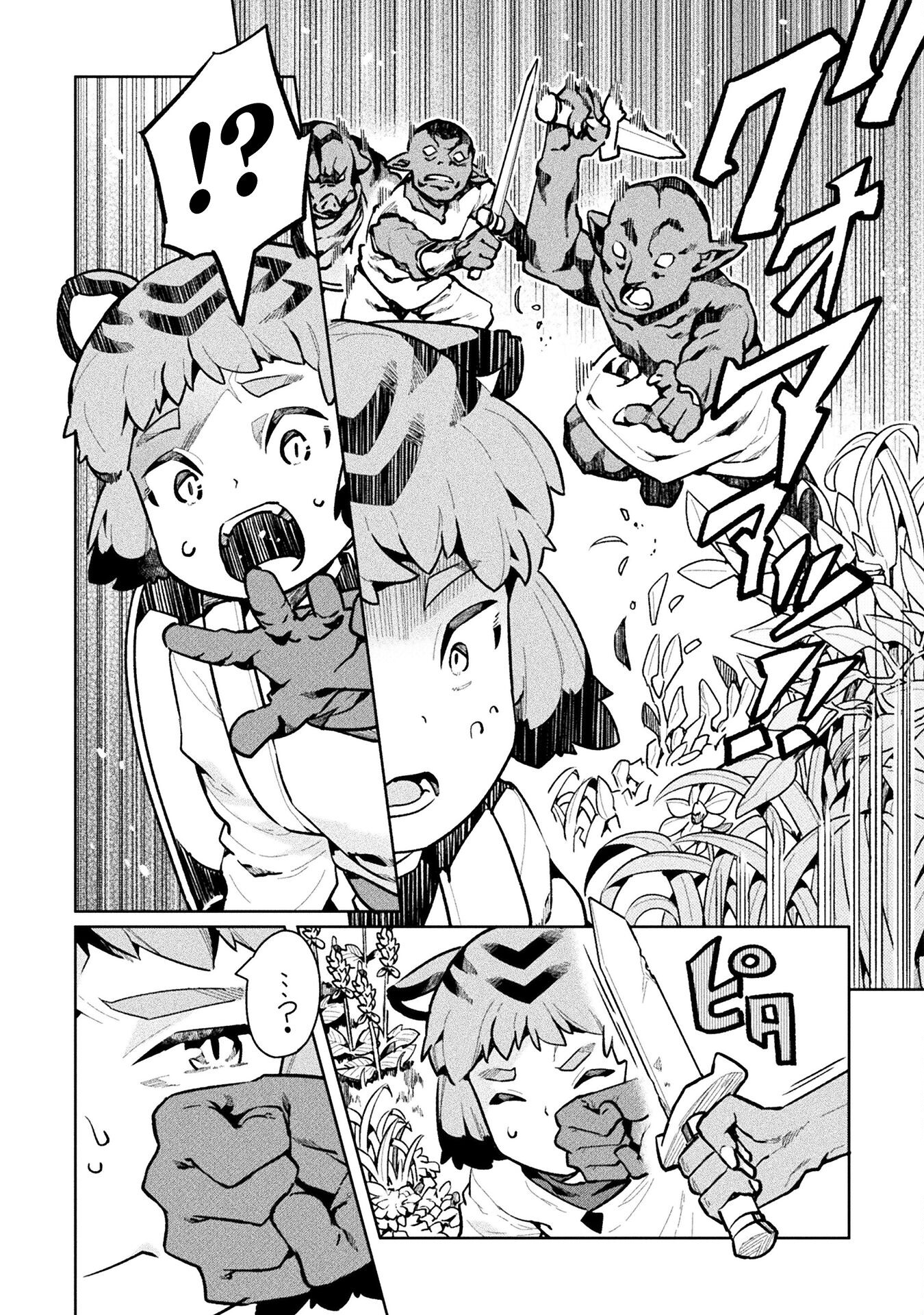 Page 6 of Chapter 60