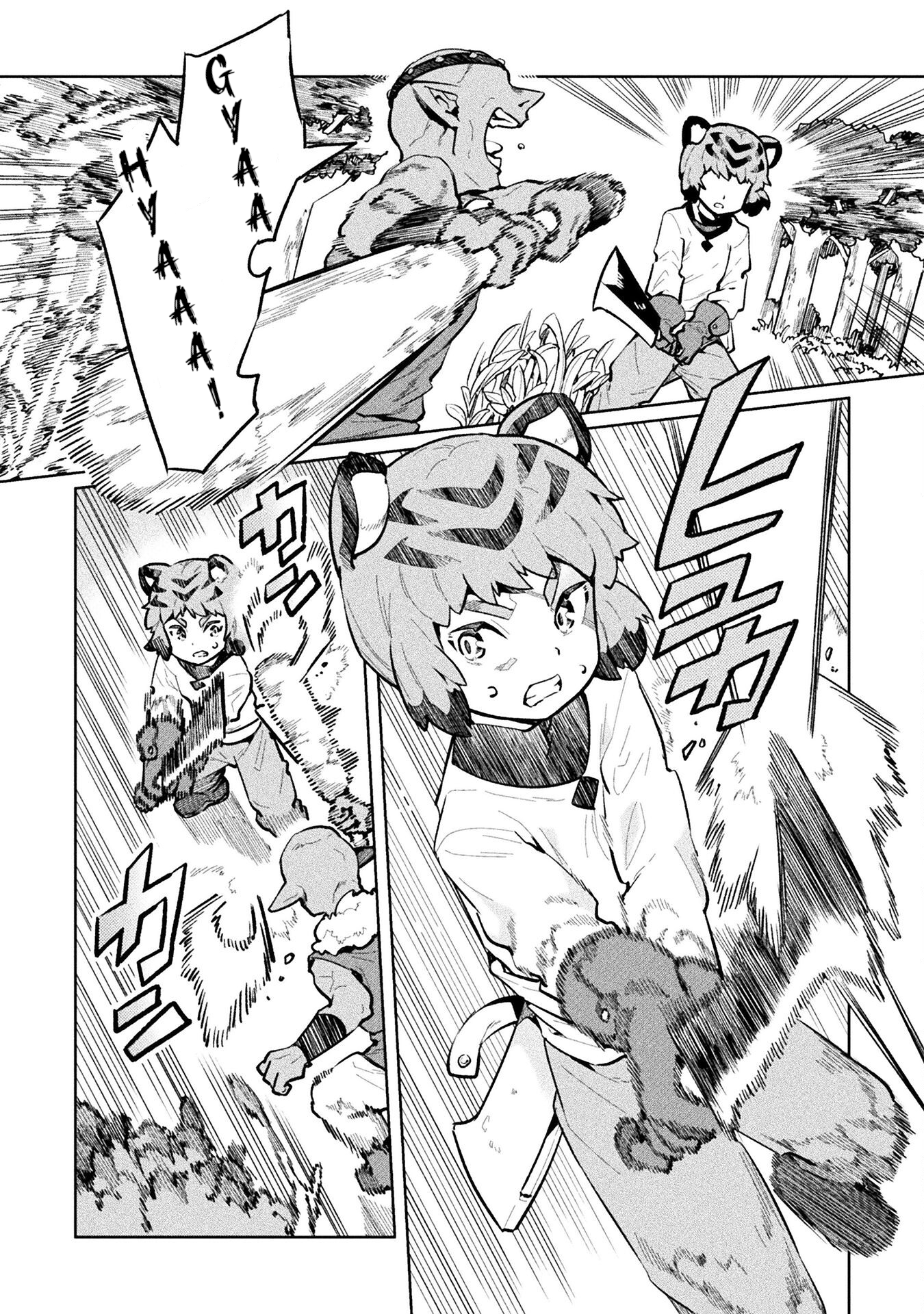 Page 20 of Chapter 60