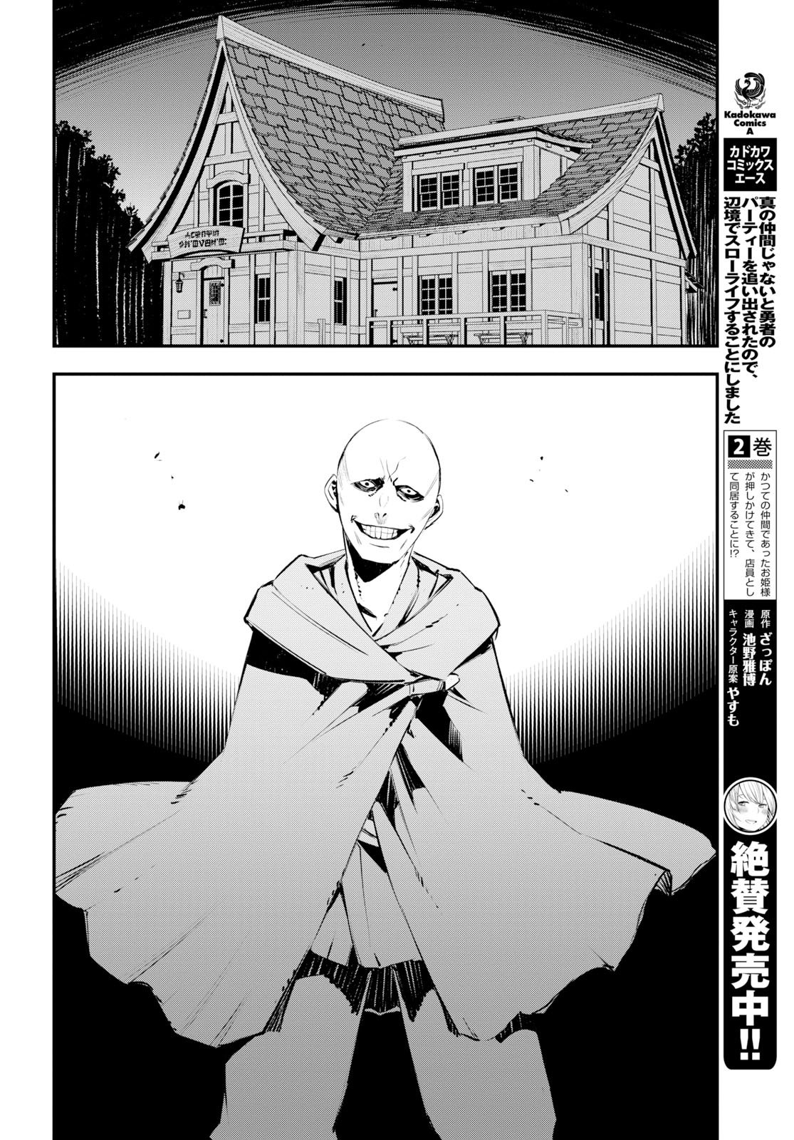 Page 5 of Chapter 16
