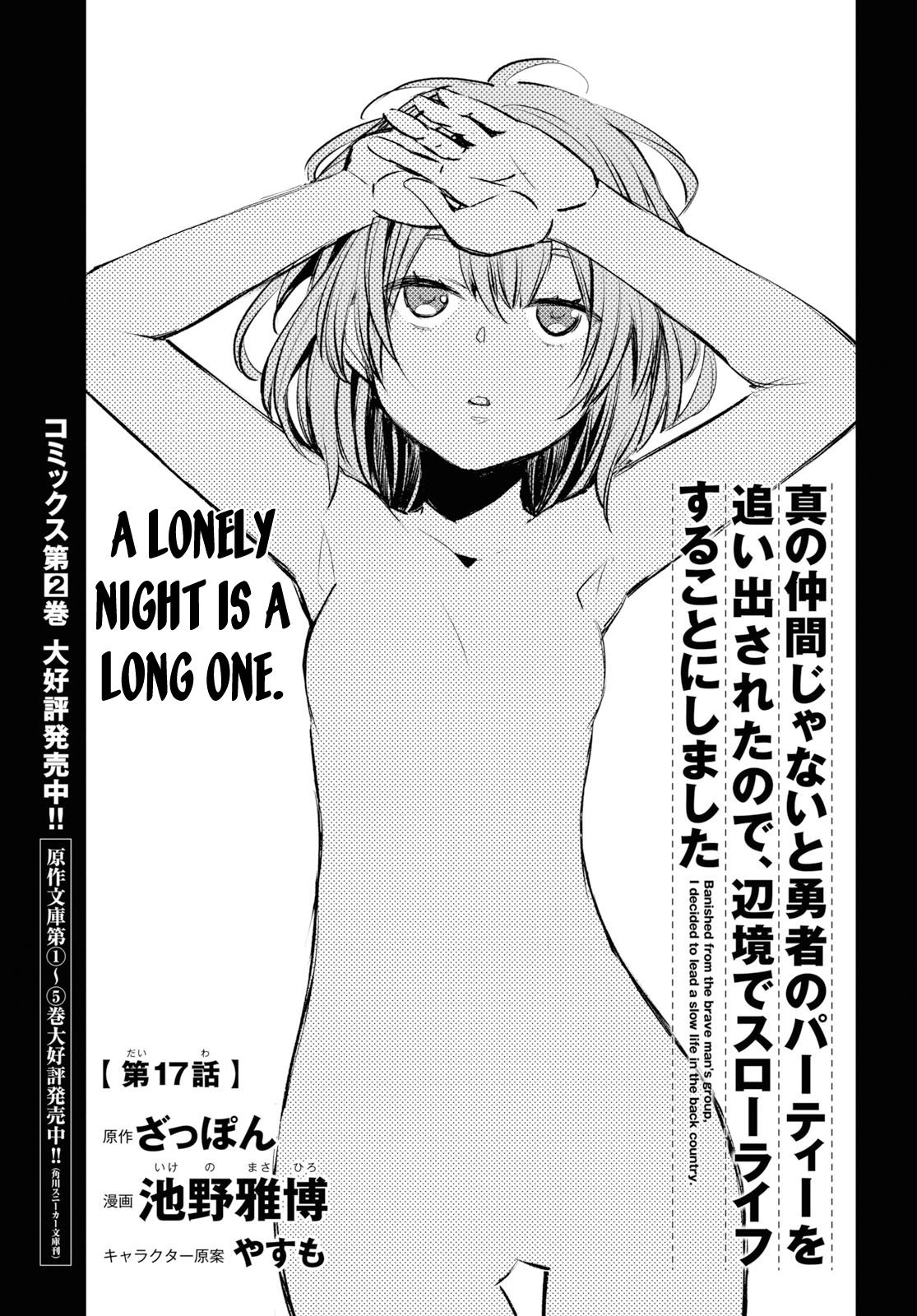 Page 4 of Chapter 17
