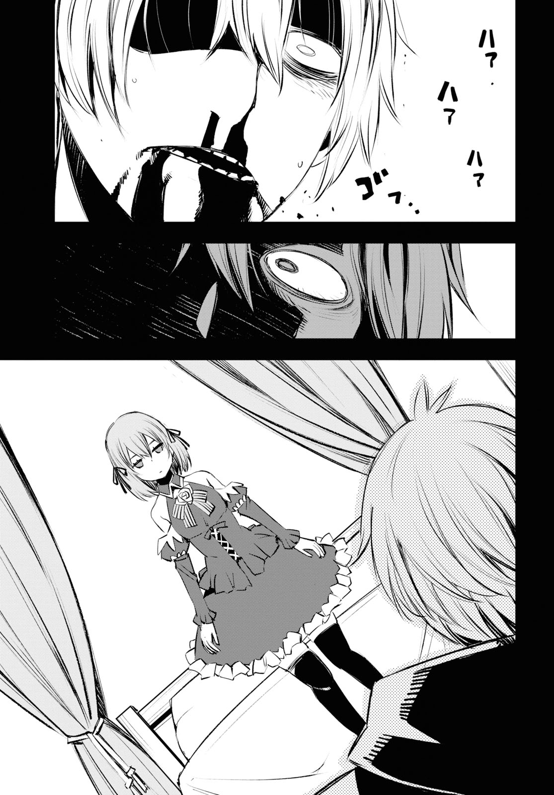 Page 24 of Chapter 17