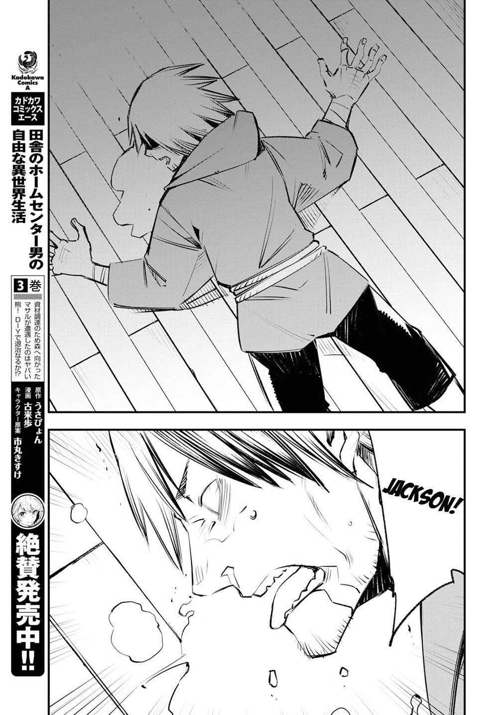Page 12 of Chapter 18