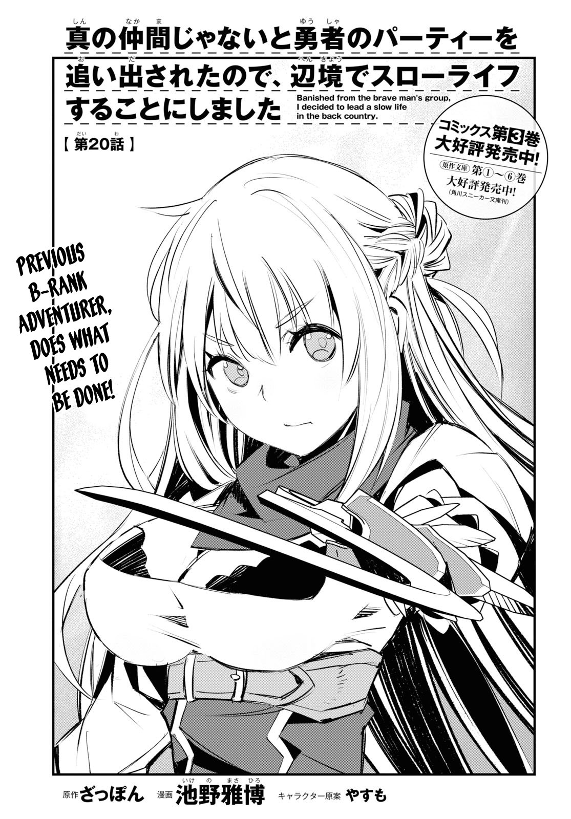 Page 2 of Chapter 20