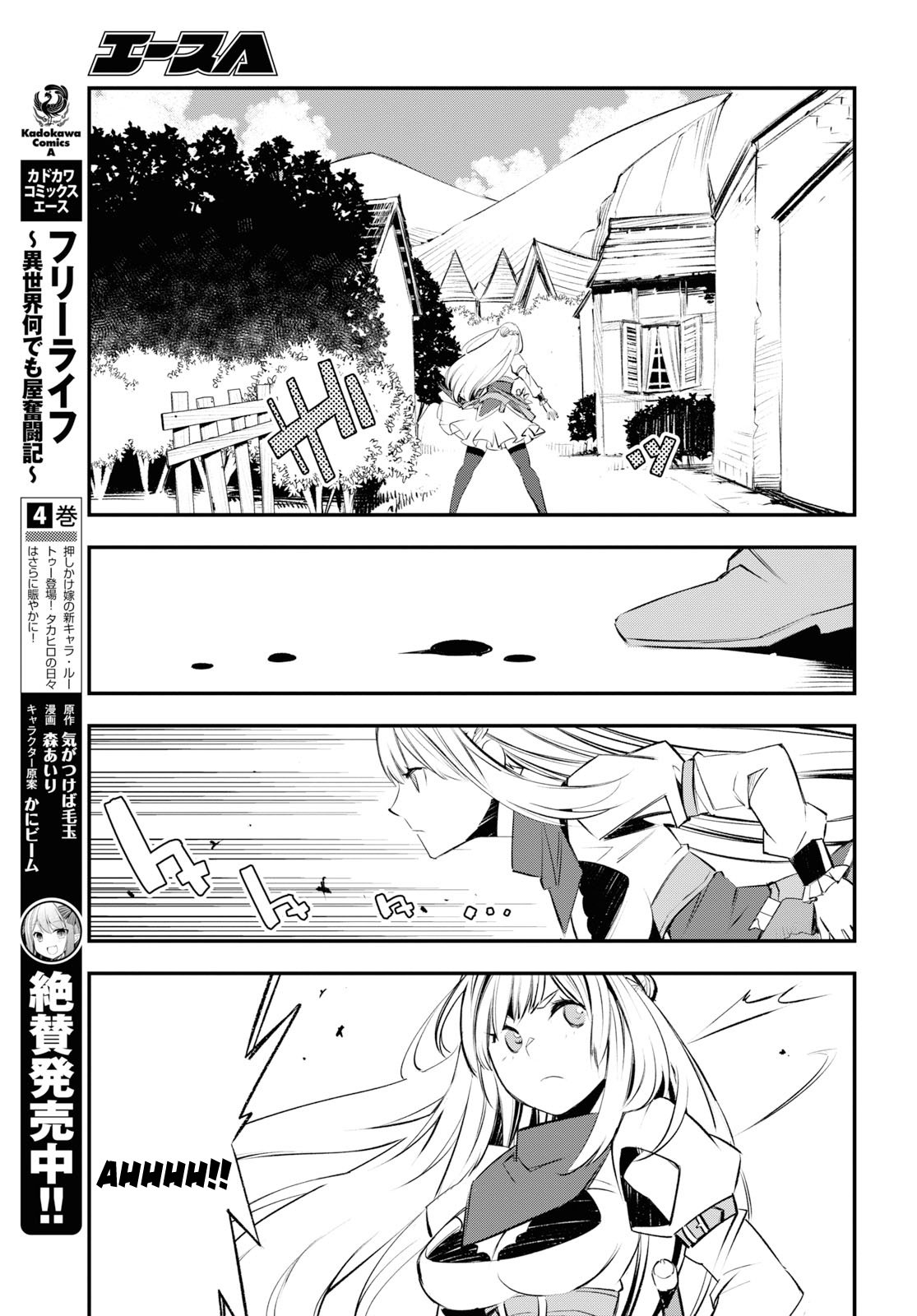 Page 12 of Chapter 20